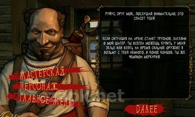 I, Gladiator