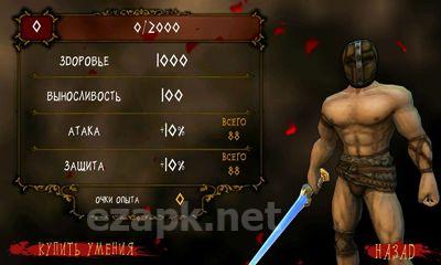 I, Gladiator