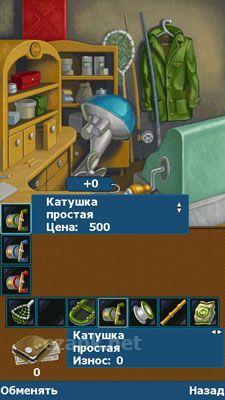 Russian Fishing
