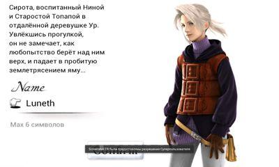 Final Fantasy III