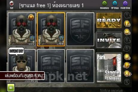 Special force NET
