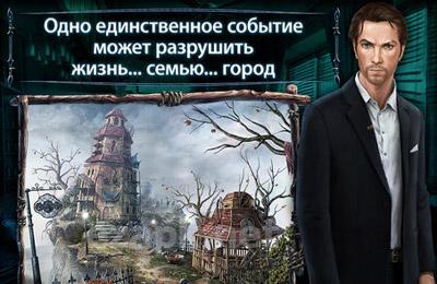 The Lake House: Children of Silence HD - A Hidden Object Adventure