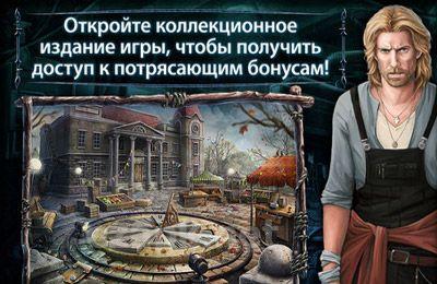 The Lake House: Children of Silence HD - A Hidden Object Adventure