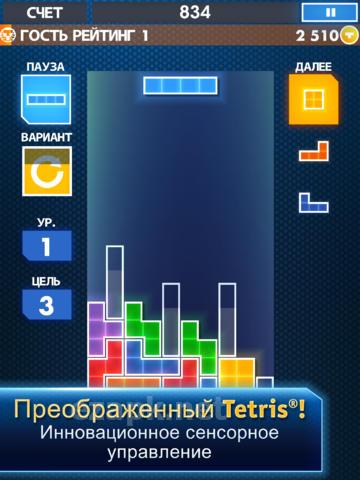 Tetris for iPad
