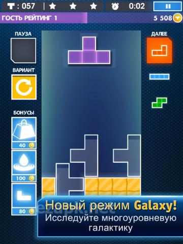 Tetris for iPad