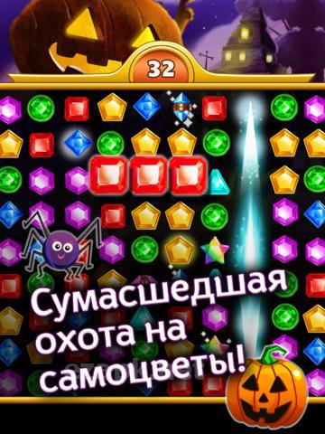 Jewel Mania: Halloween