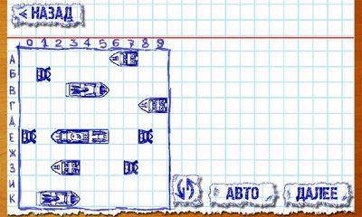 BattleShip