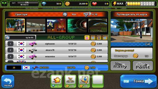 Re-Volt 2: Multiplayer