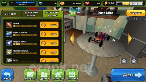 Re-Volt 2: Multiplayer