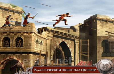 Prince of Persia: The Shadow and the Flame