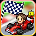Grand prix story