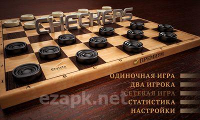 Checkers HD