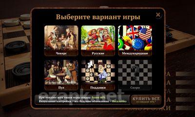 Checkers HD