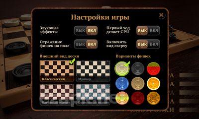 Checkers HD