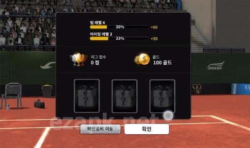 Ultimate tennis