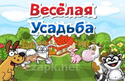 Funny farm