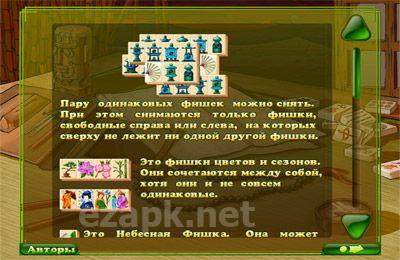 Mahjong Artifacts 2