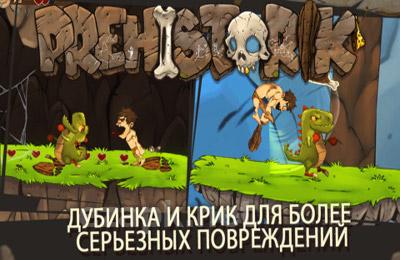Prehistorik