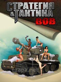 Strategy and tactics World War 2