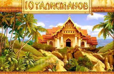 10 Talismans: oriental match-3 puzzle