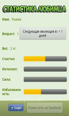 DroidPet Widget