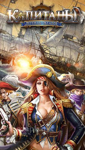 Captains: Oceans legends