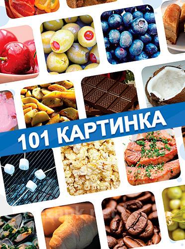 101 pics: Photo quiz
