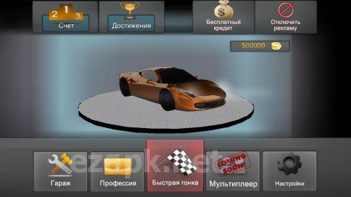 Racing challenges. Speed: ​​Car racing
